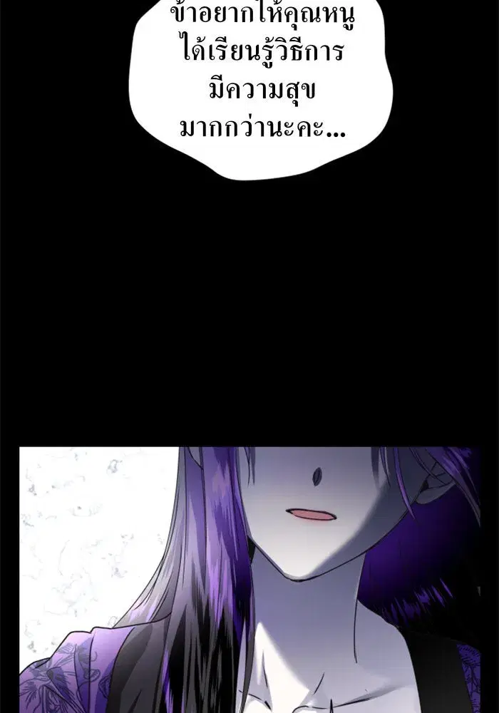 Your Throne ตอนที่ 11 หน้า 110