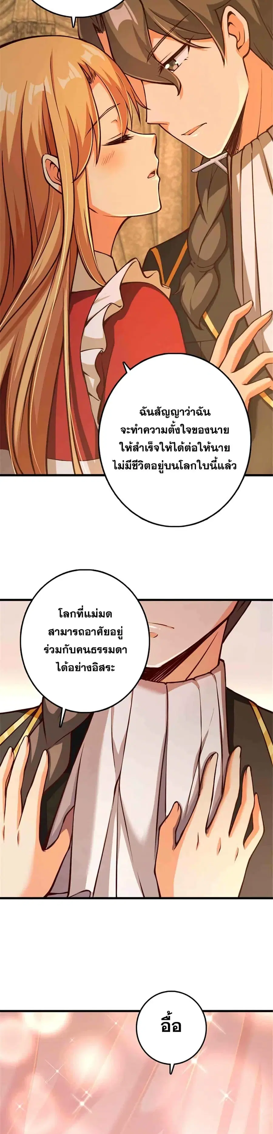 Release That Witch ตอนที่ 345 หน้า 8
