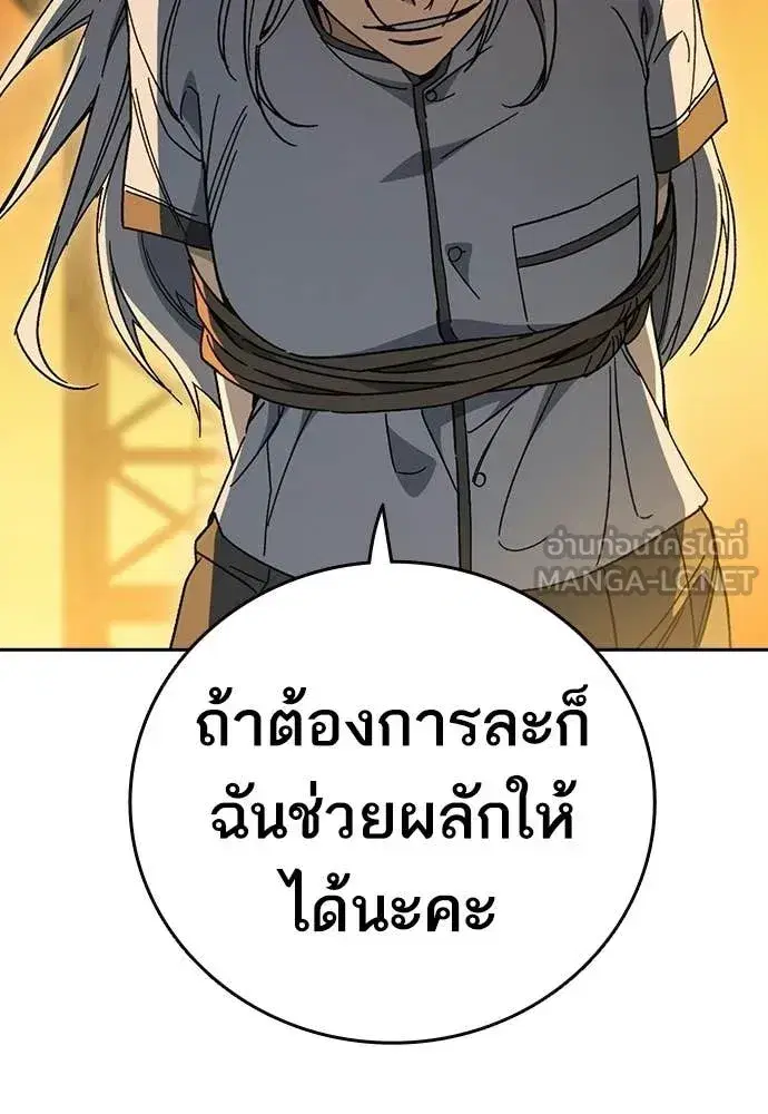 Study Group ตอนที่ 314 หน้า 49