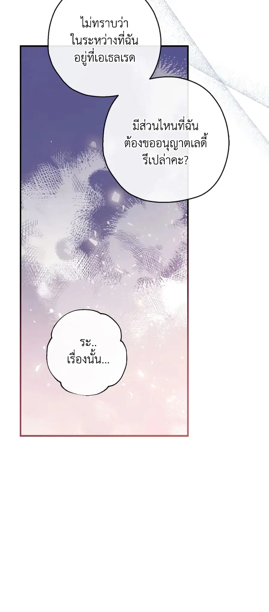 Can We Become a Family? ตอนที่ 70 หน้า 27