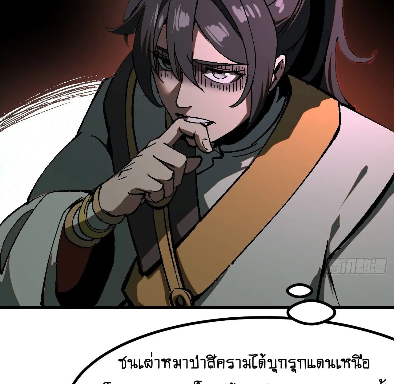 AccidentaIIy Became Famous Throughout History ตอนที่ 37 หน้า 38