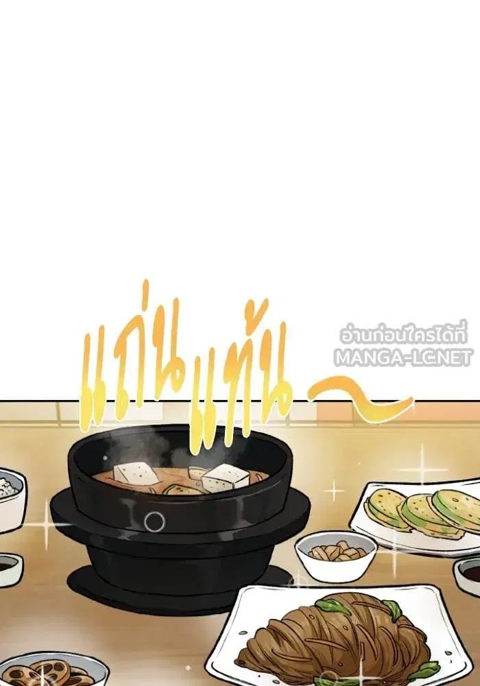King of the Octagon ตอนที่ 116 หน้า 36