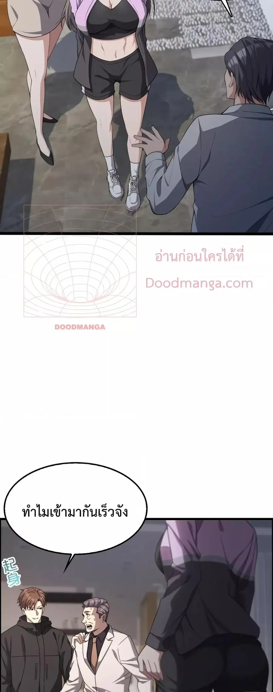 i’m stuck on the same day for a thousand years ตอนที่ 22 หน้า 21