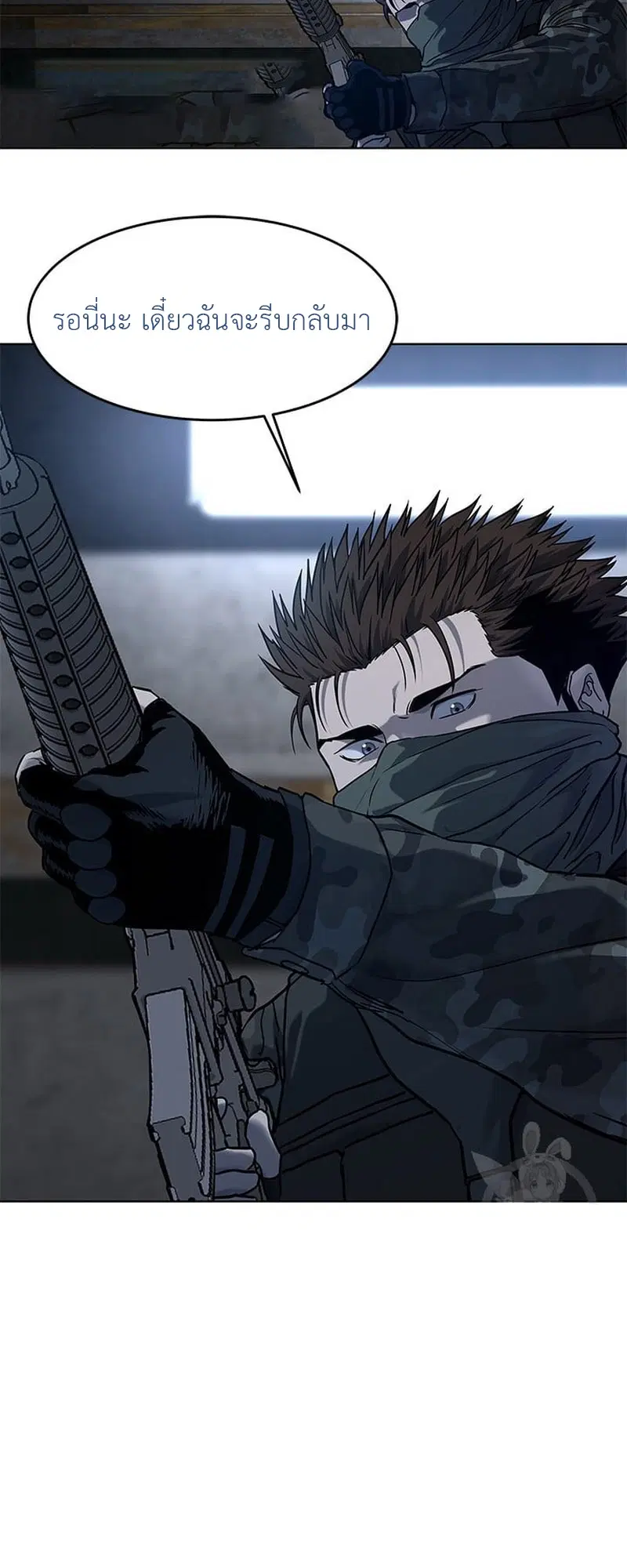 God of Blackfield ตอนที่ 168 หน้า 8