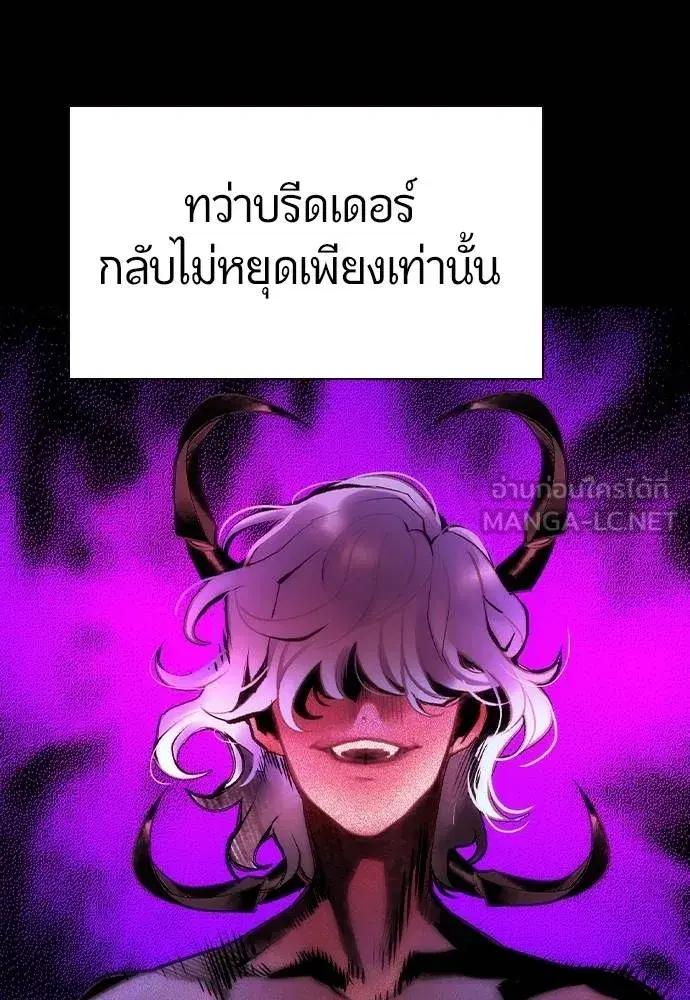Jungle Juice ตอนที่ 140 หน้า 12