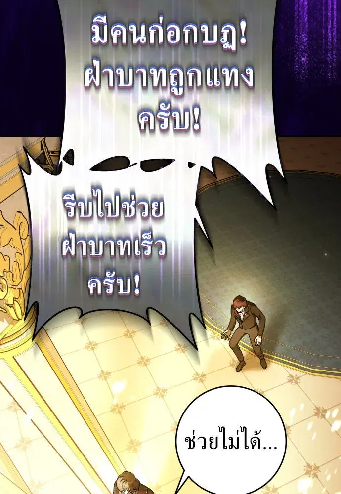 Your Throne ตอนที่ 234 หน้า 10