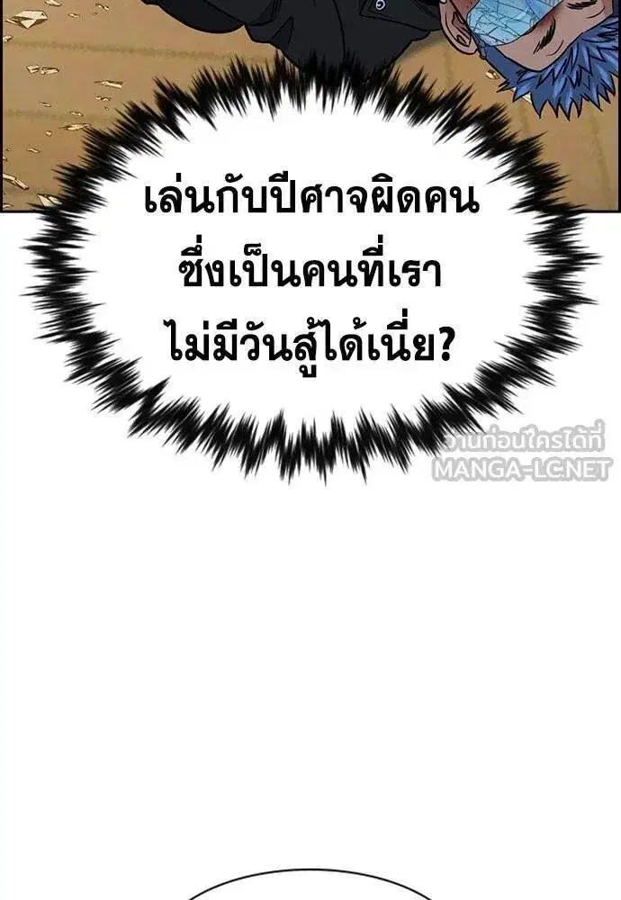 True Education ตอนที่ 189 หน้า 103