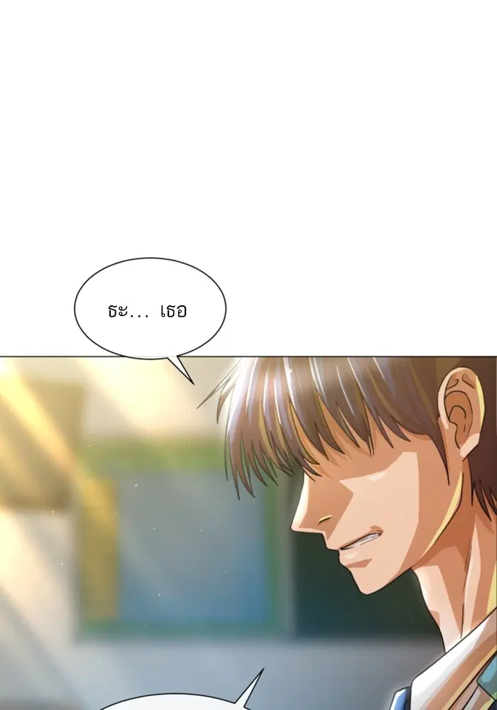 Random Chat ตอนที่ 284 หน้า 7