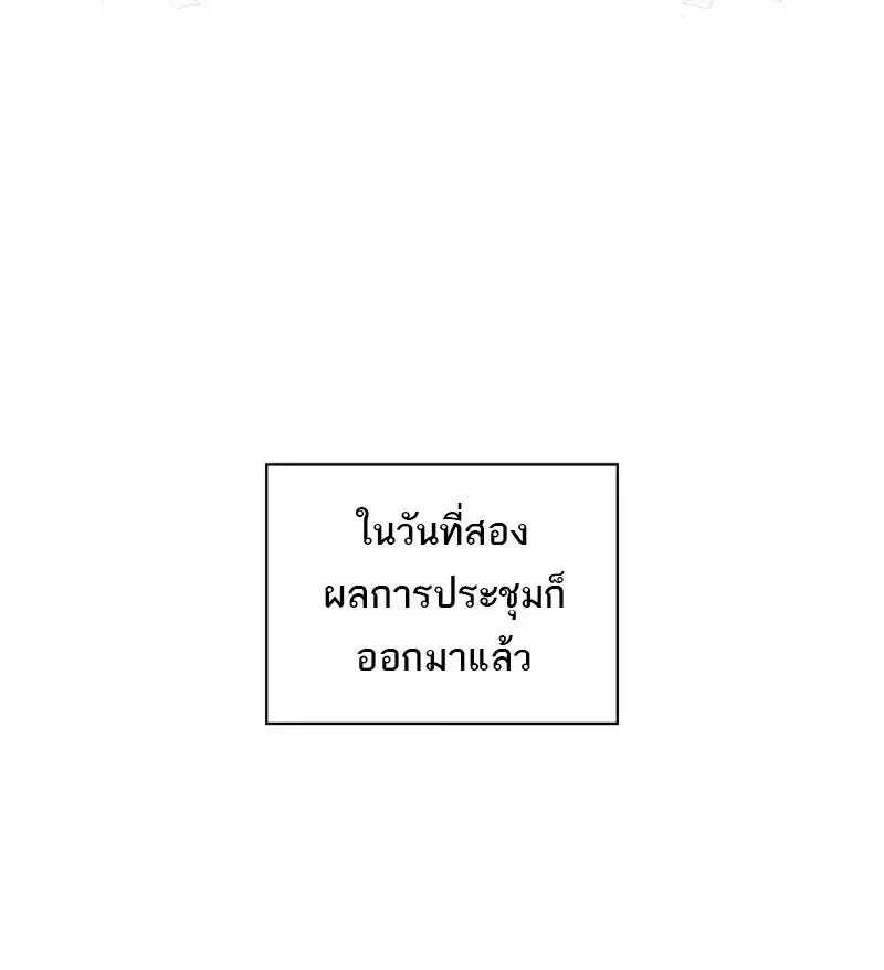 Pick Me Up ตอนที่ 181 หน้า 41