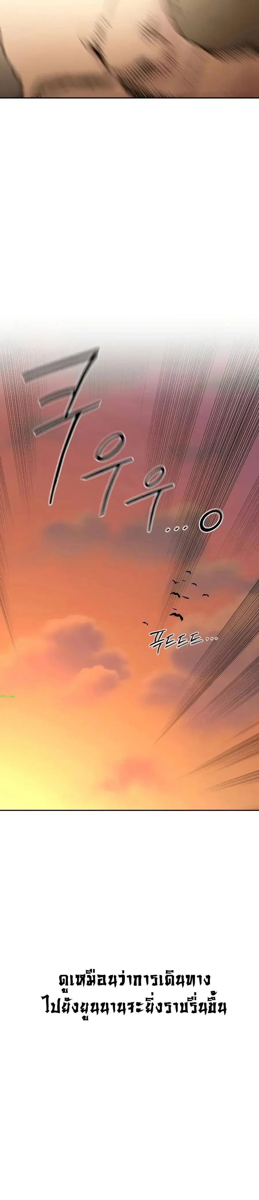 Return of the Mount Hua Sect ตอนที่ 152 หน้า 40