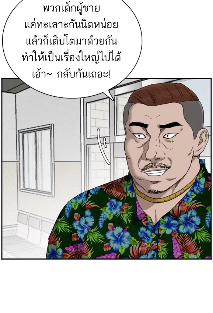 Bad Guy ตอนที่ 39 หน้า 63