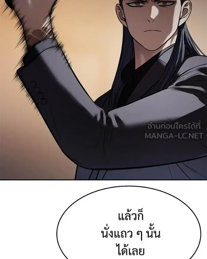 Baek XX ตอนที่ 166 หน้า 70
