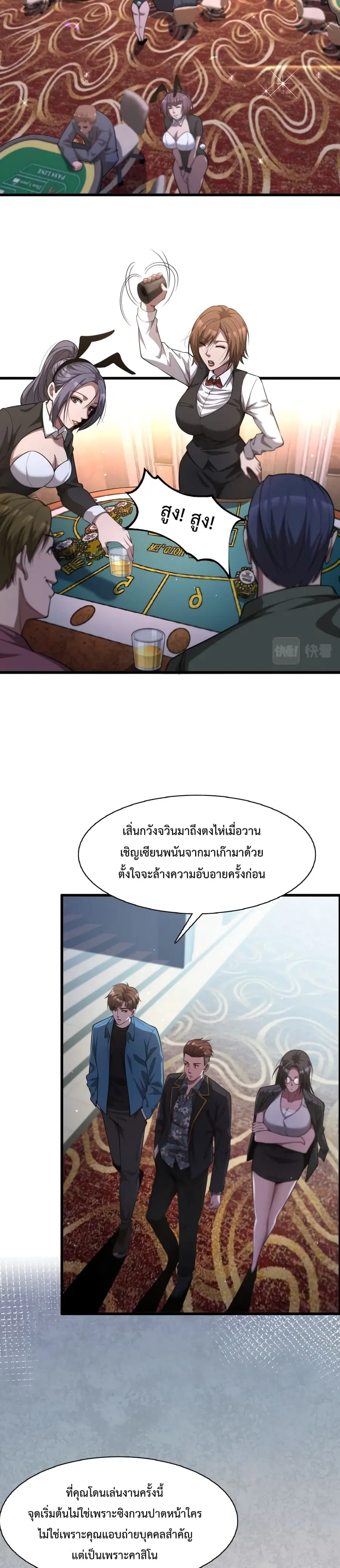 i’m stuck on the same day for a thousand years ตอนที่ 7 หน้า 14