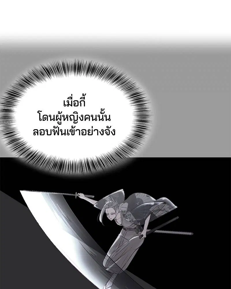 The Boy of Death ตอนที่ 118 หน้า 156