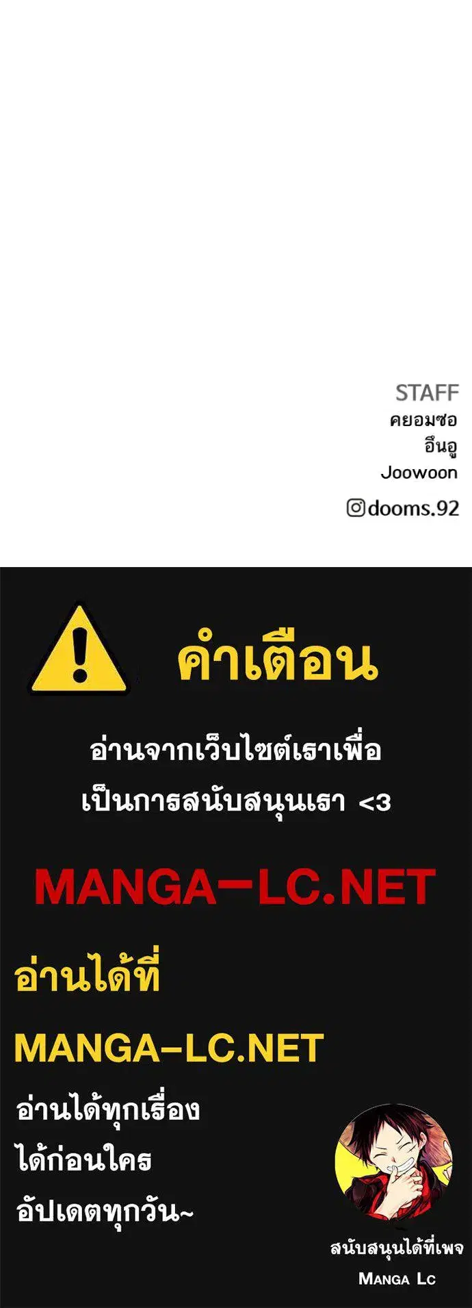 Bad Guy ตอนที่ 240 หน้า 141