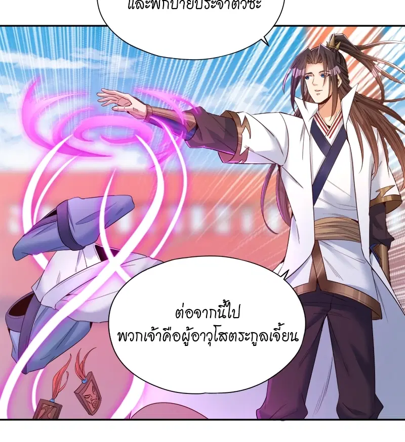 The Time of Rebirth ตอนที่ 104 หน้า 31