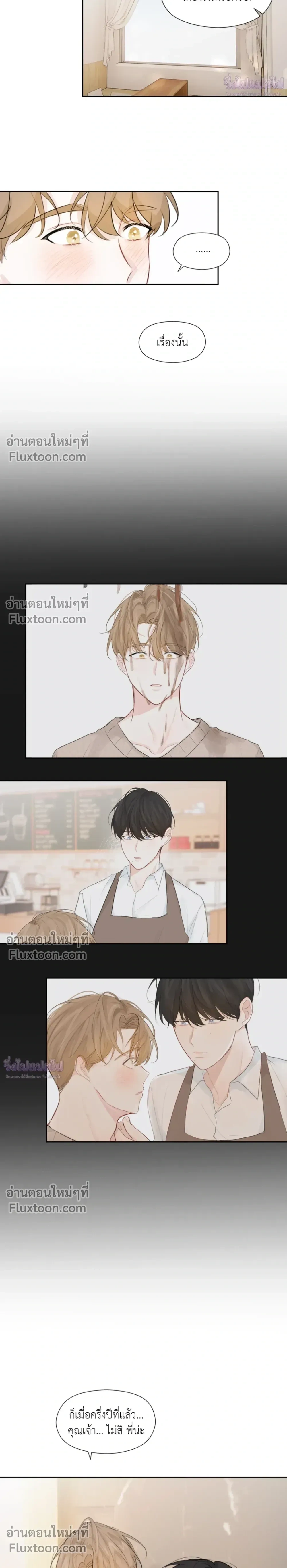 Love Letter Suspect – จดหมายรักลุ้นเลิฟ ตอนที่ 6 หน้า 6