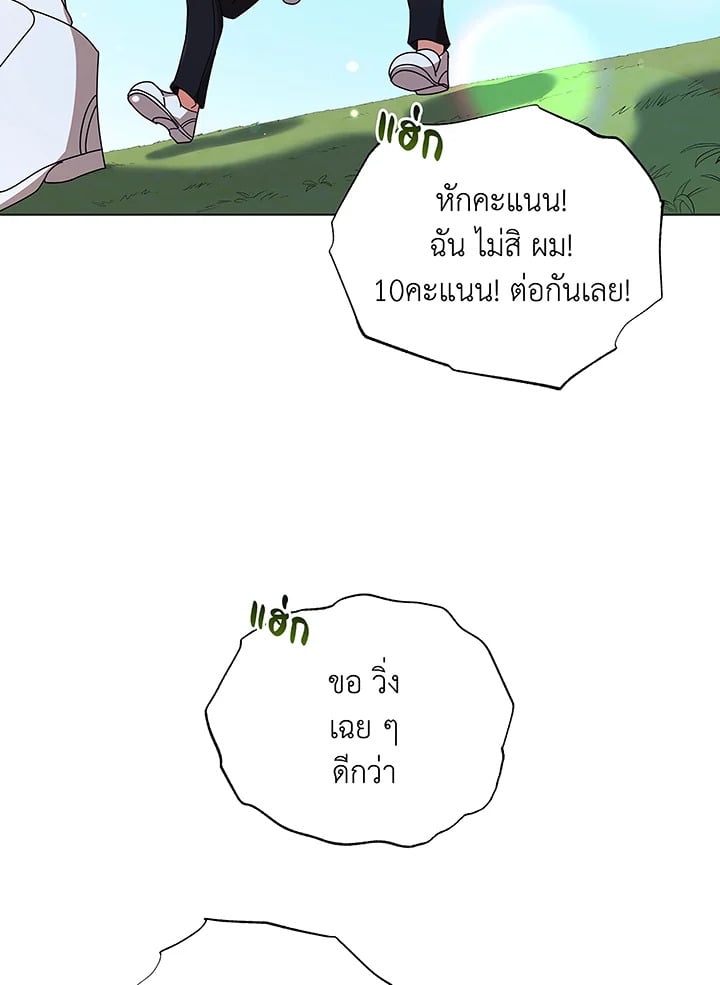 Necromancer Academy’s Genius Summoner ตอนที่ 40 หน้า 2