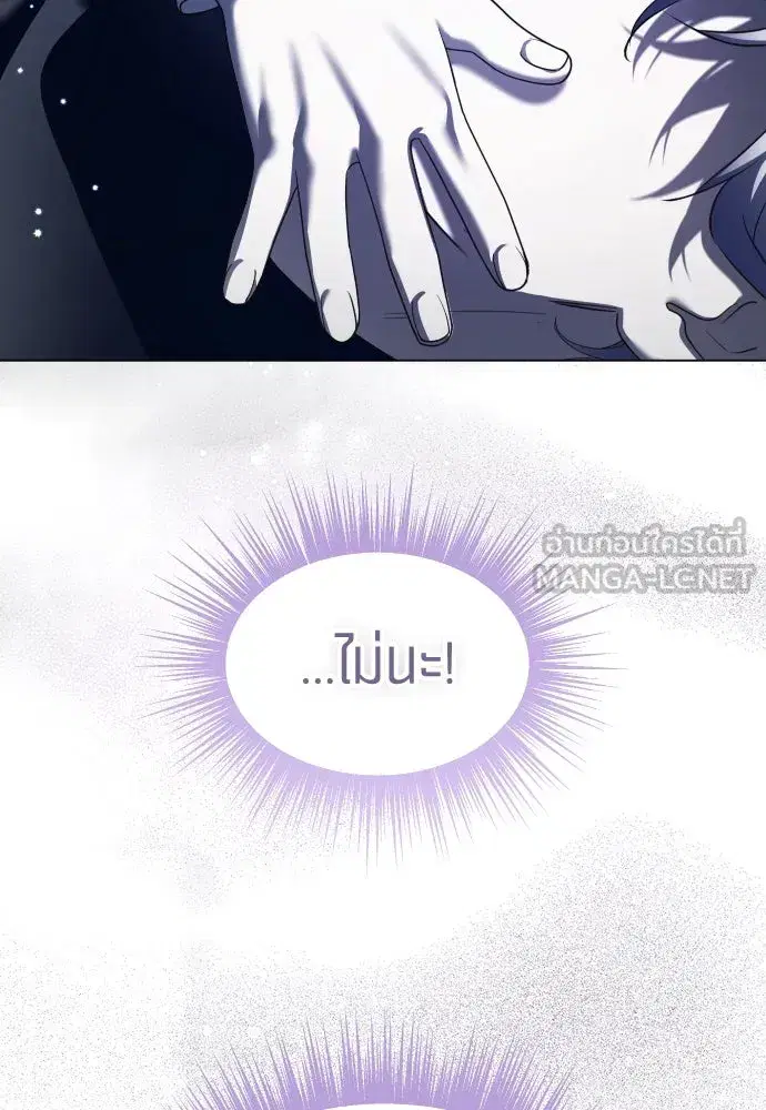 Your Throne ตอนที่ 249 หน้า 69
