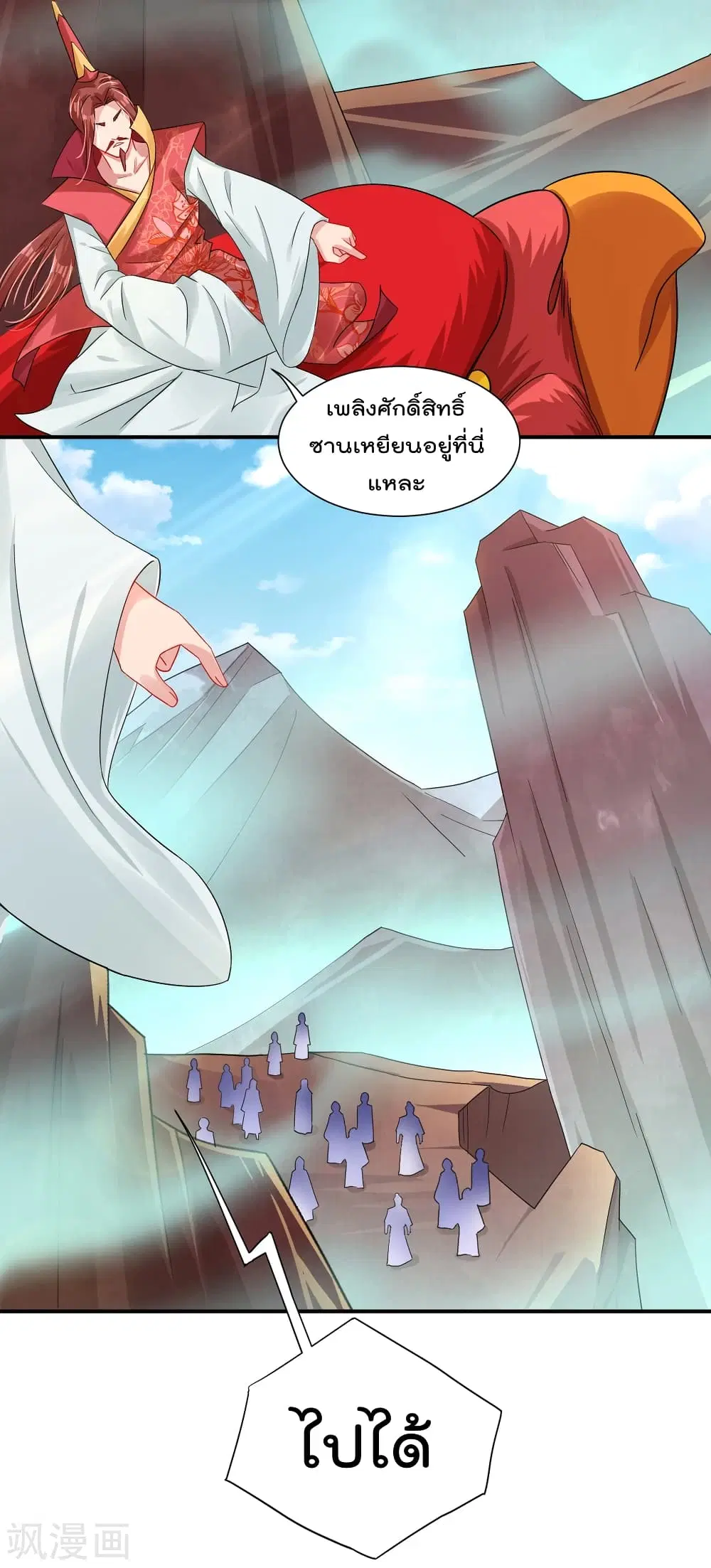 Rebirth God of War ตอนที่ 197 หน้า 27