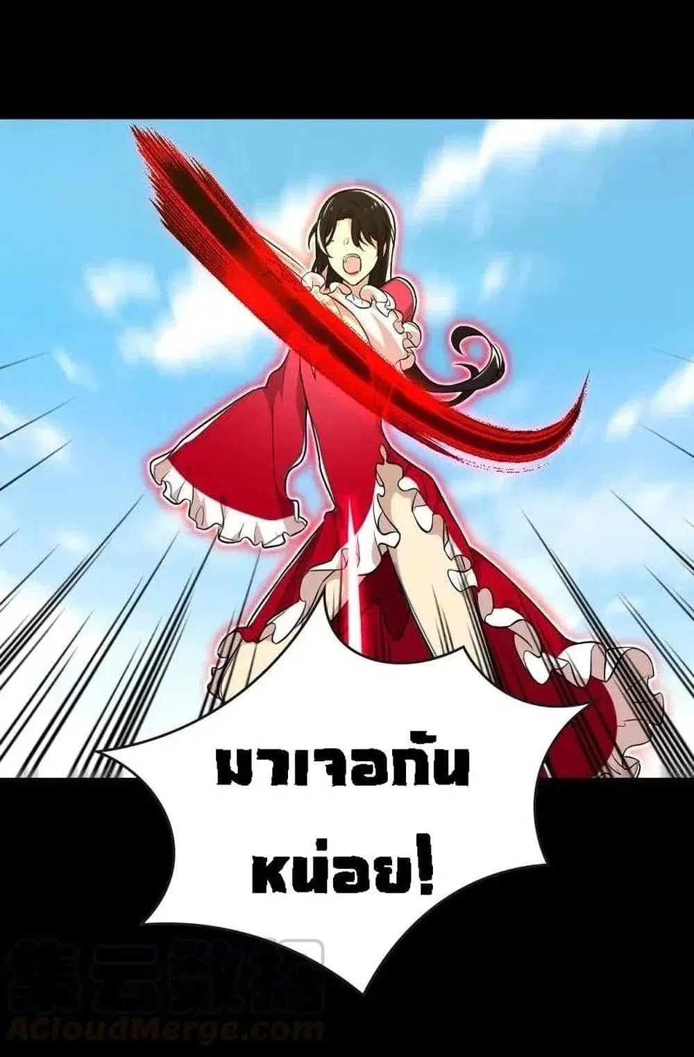The Martial Emperor’s Life After Seclusion ตอนที่ 42 หน้า 32