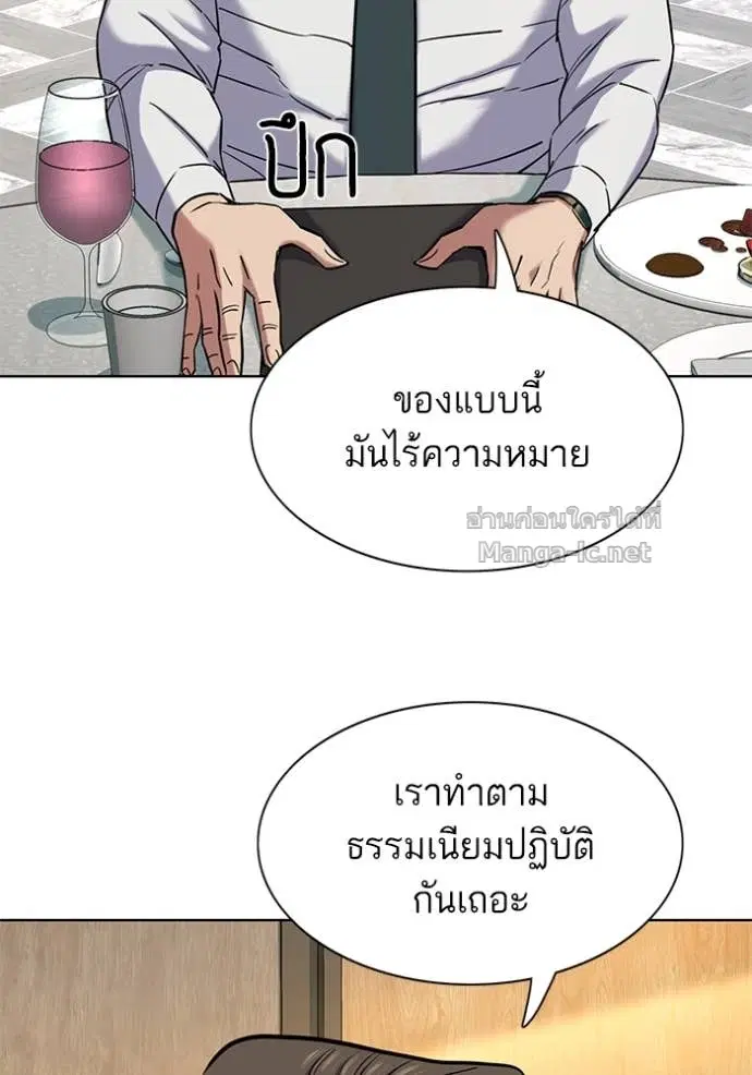 Reborn Rich ตอนที่ 166 หน้า 45