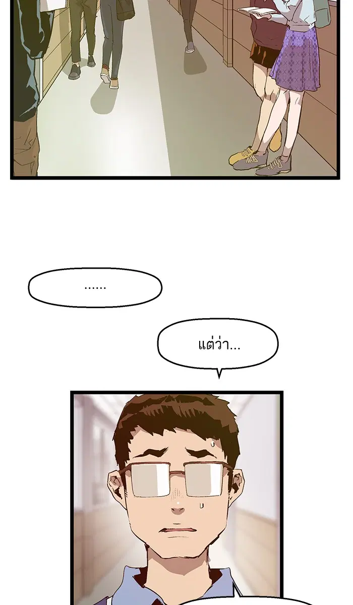 Weak Hero ตอนที่ 47 หน้า 7