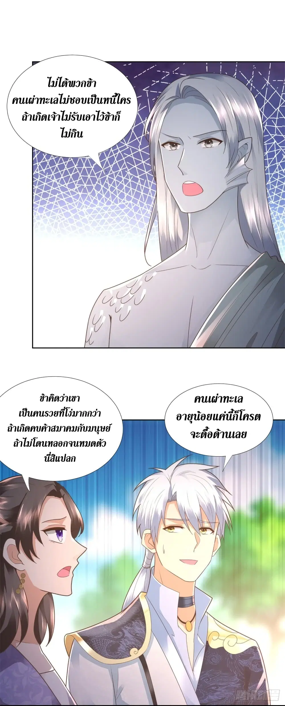 Zhi Zun Chong Sheng ตอนที่ 106 หน้า 18