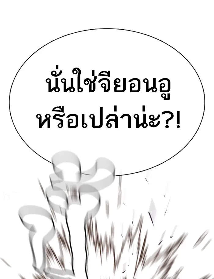How to Fight ตอนที่ 52 หน้า 131