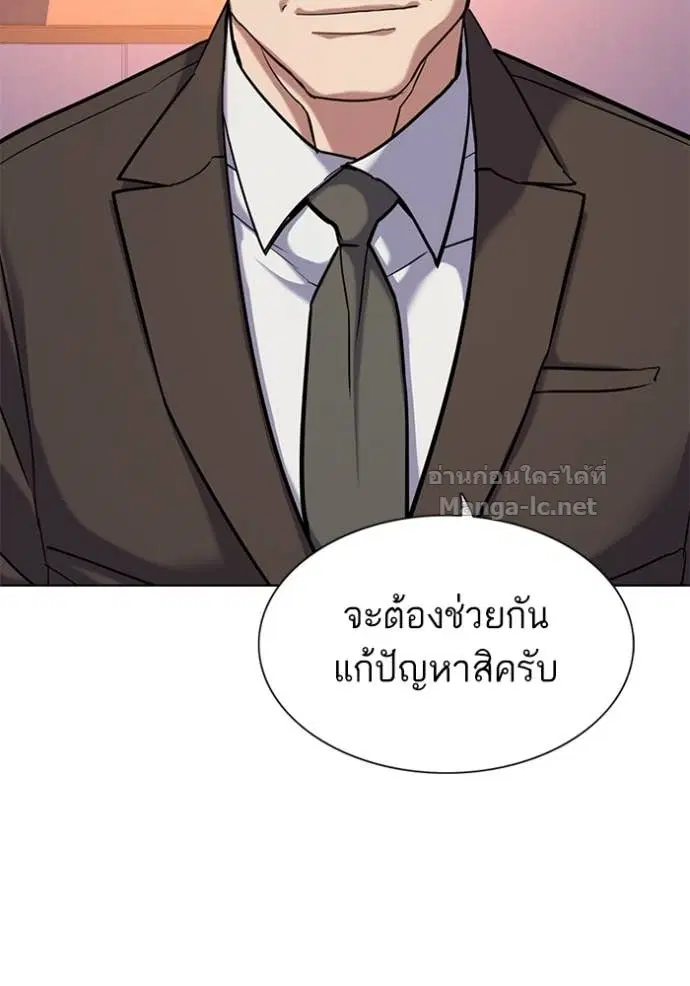Reborn Rich ตอนที่ 88 หน้า 126