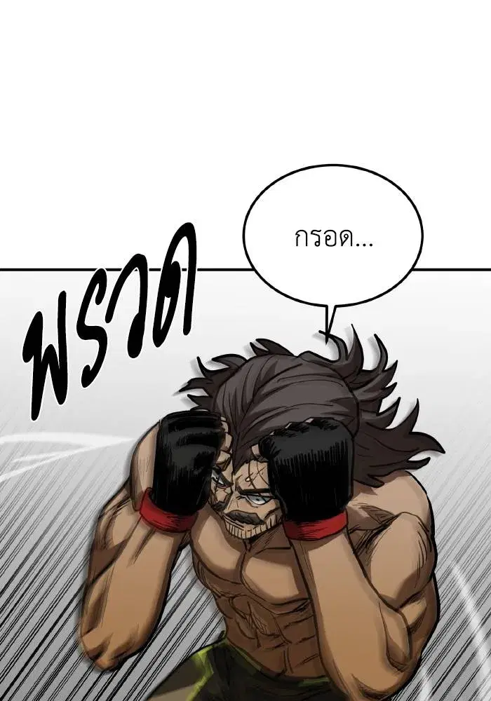 King of the Octagon ตอนที่ 46 หน้า 29