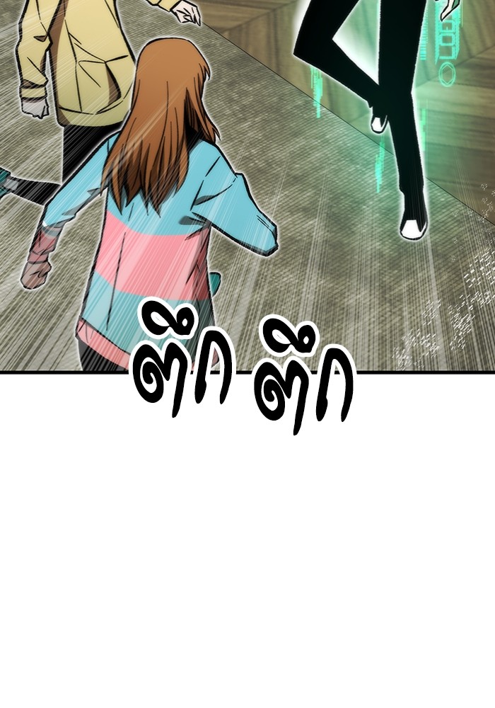 Ultra Alter แอ็กรองสตรองโคตร ตอนที่ 112 หน้า 123