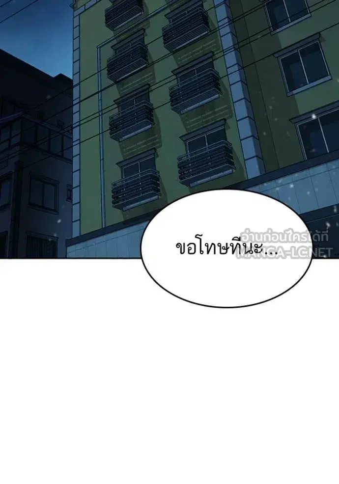 Study Group ตอนที่ 300 หน้า 12