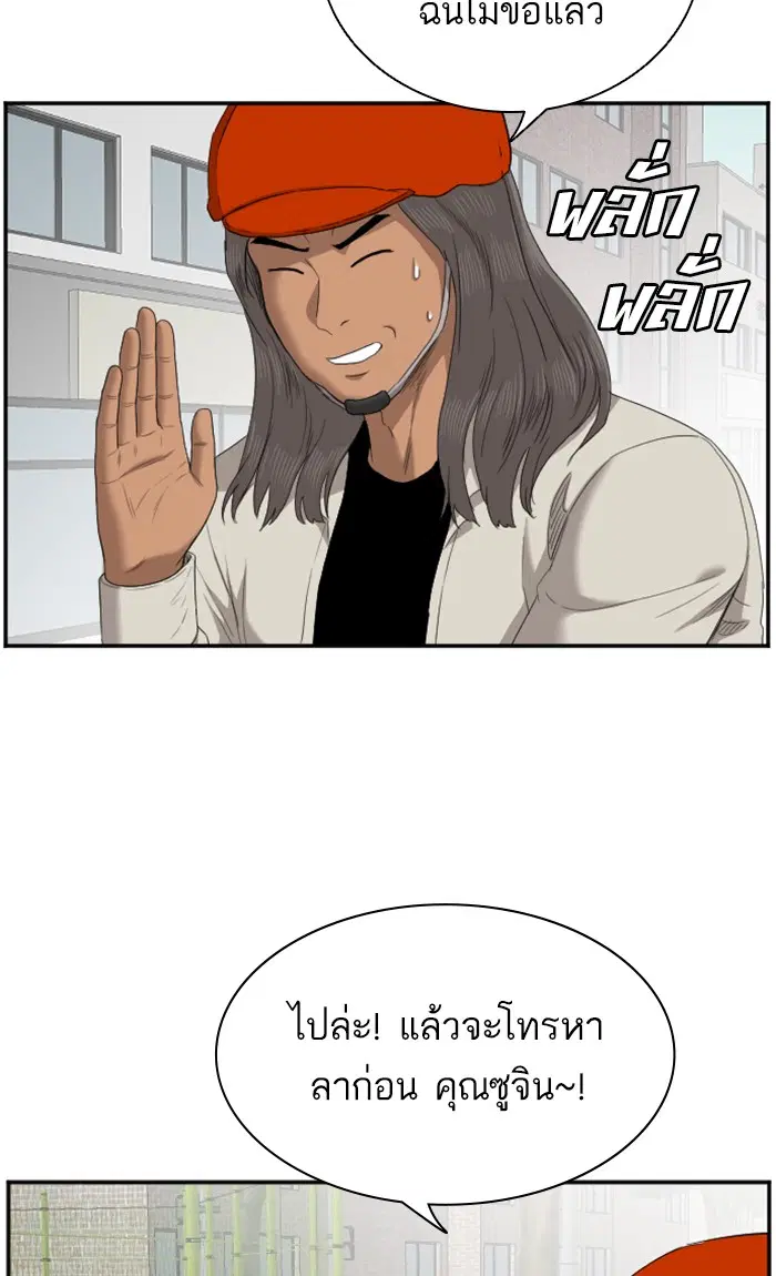Bad Guy ตอนที่ 53 หน้า 33