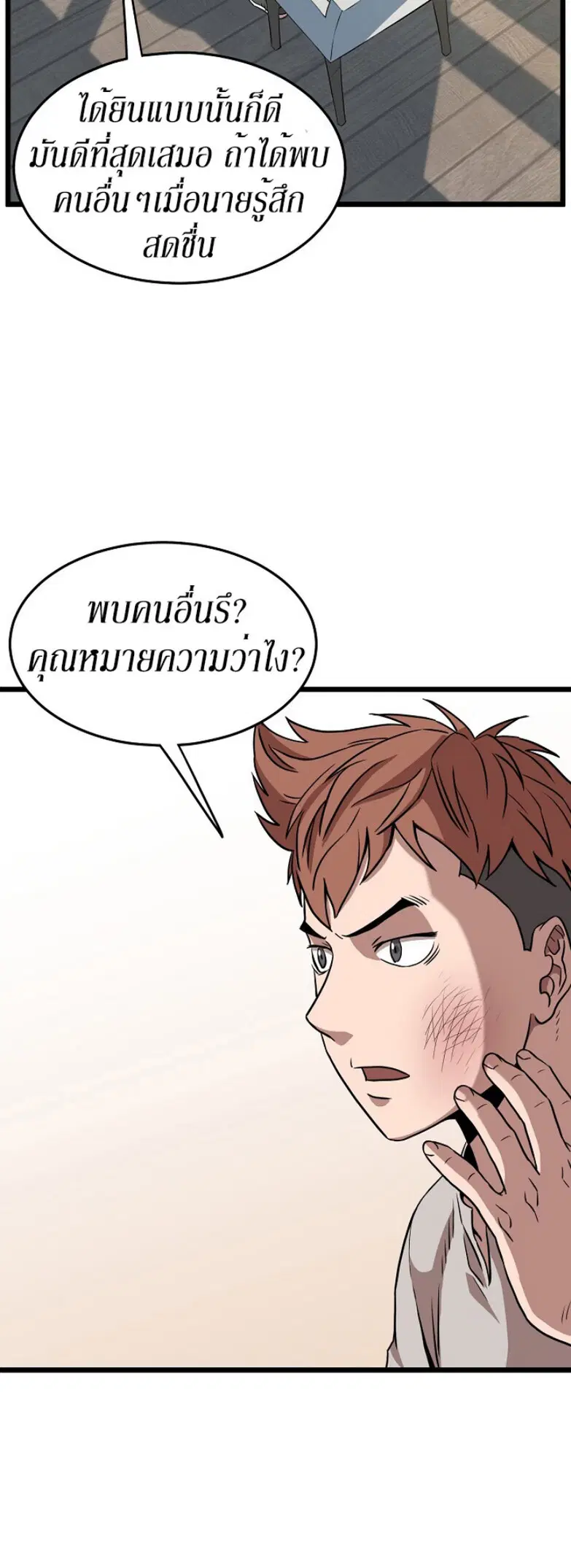 Murim Login ตอนที่ 67 หน้า 18