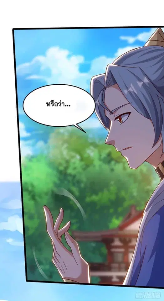 Reborn 80,000 years ตอนที่ 169 หน้า 3