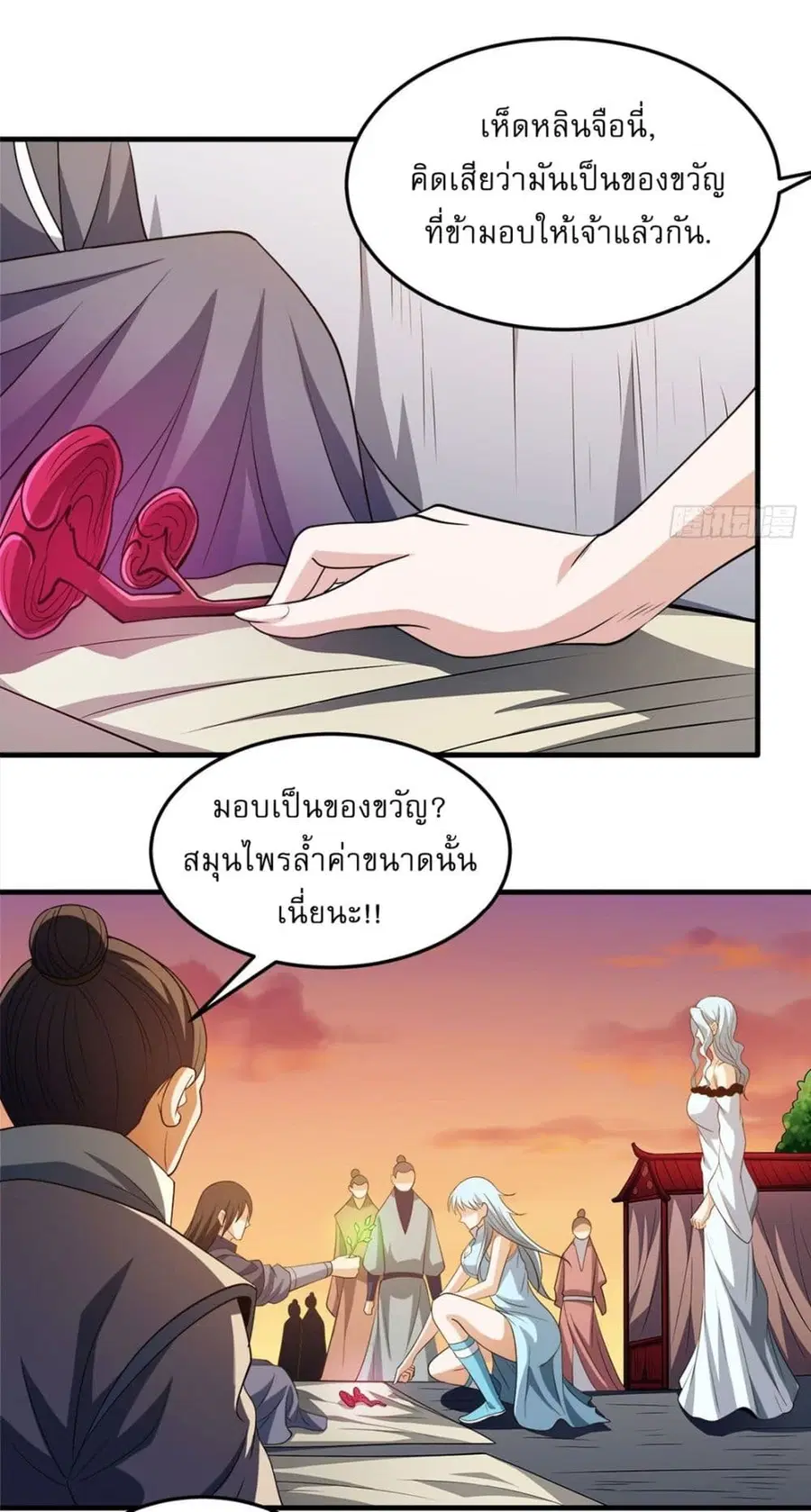 God of Martial Arts ตอนที่ 691 หน้า 25