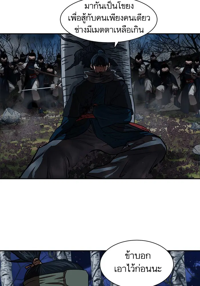 Escort Warrior ตอนที่ 136 หน้า 9