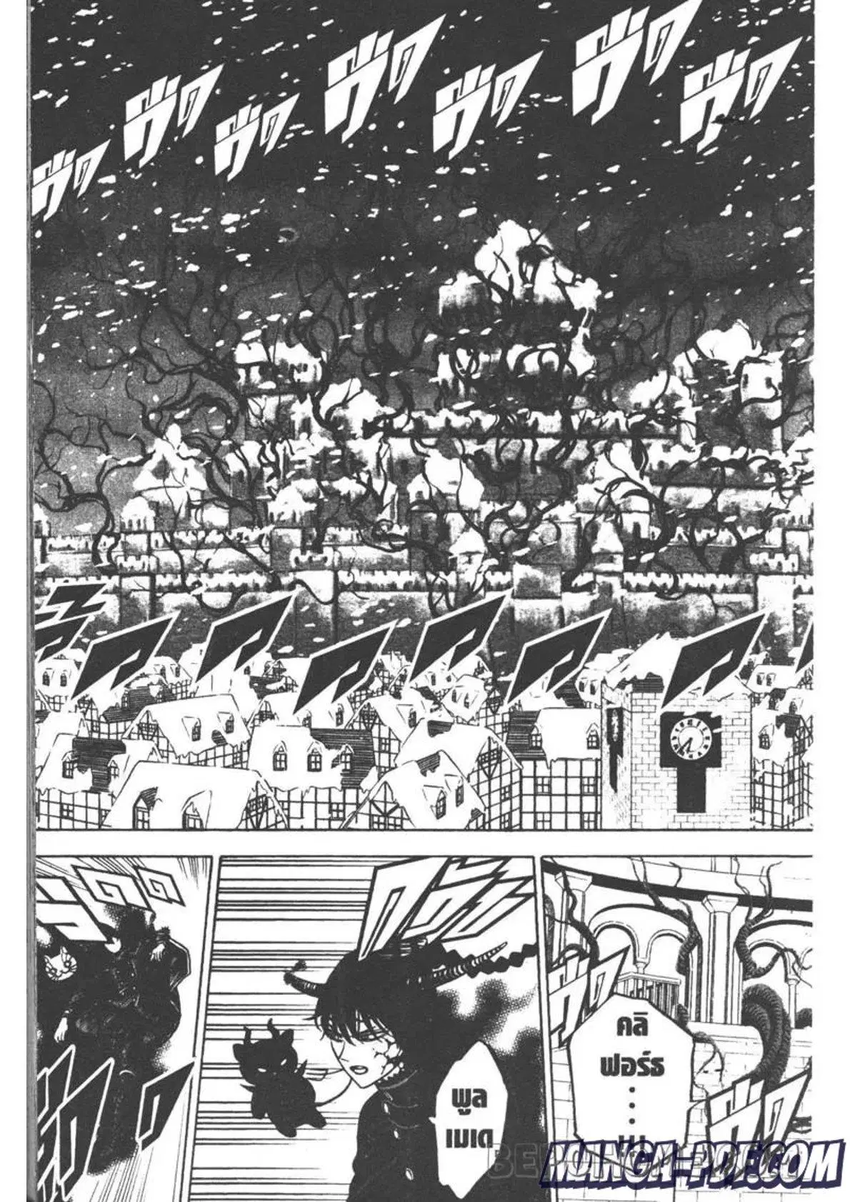 Black Clover ตอนที่ 279 หน้า 7