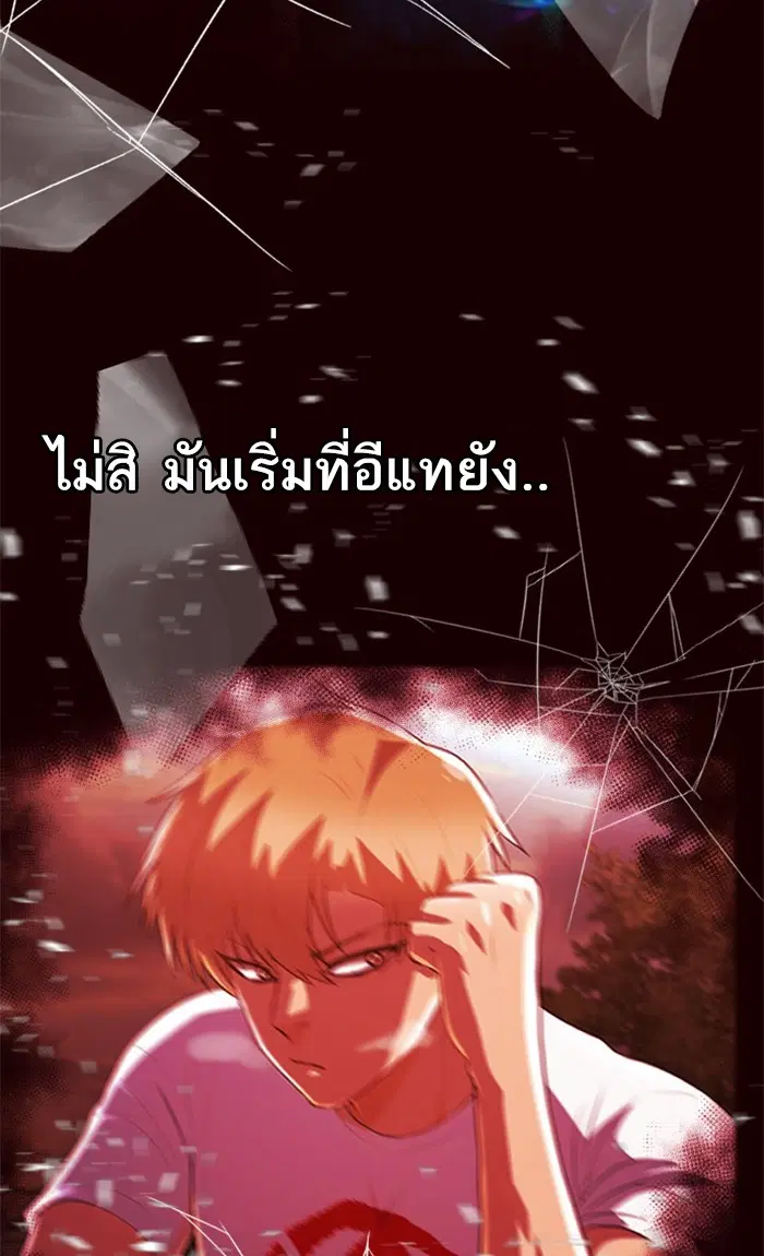 Random Chat ตอนที่ 225 หน้า 35