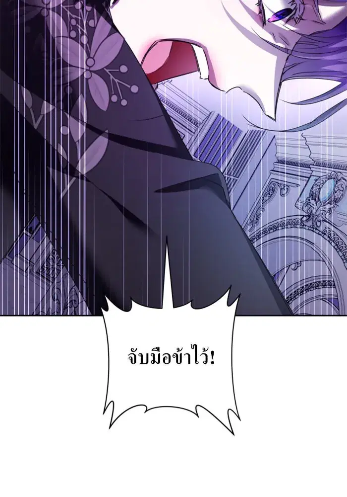 Your Throne ตอนที่ 111 หน้า 20