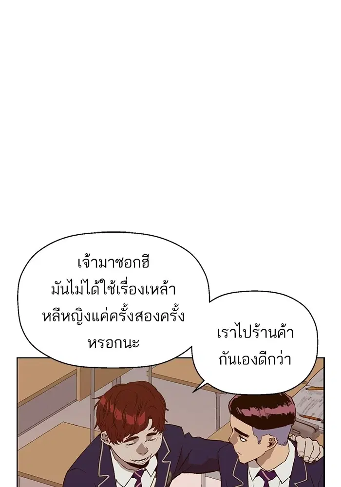 Weak Hero ตอนที่ 198 หน้า 17