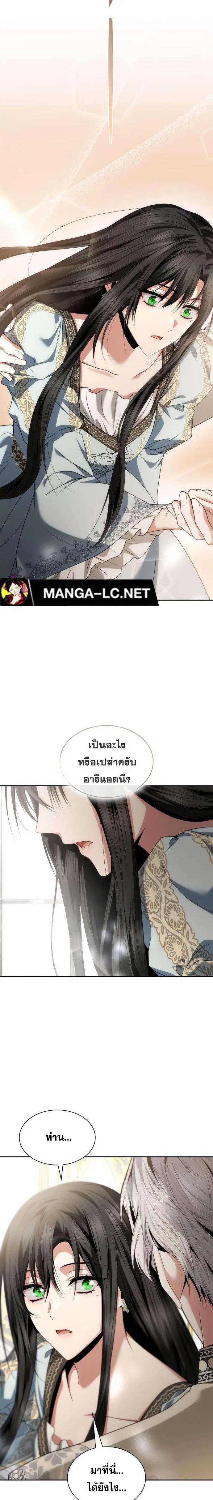 Sister I Am the Queen in This Life ตอนที่ 101 หน้า 64