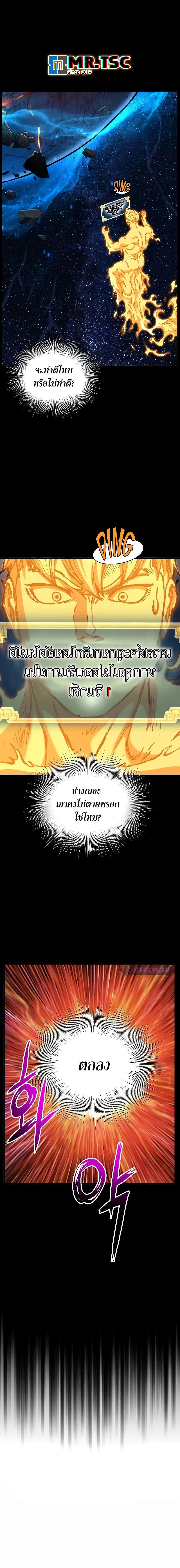 Murim Login ตอนที่ 198 หน้า 16