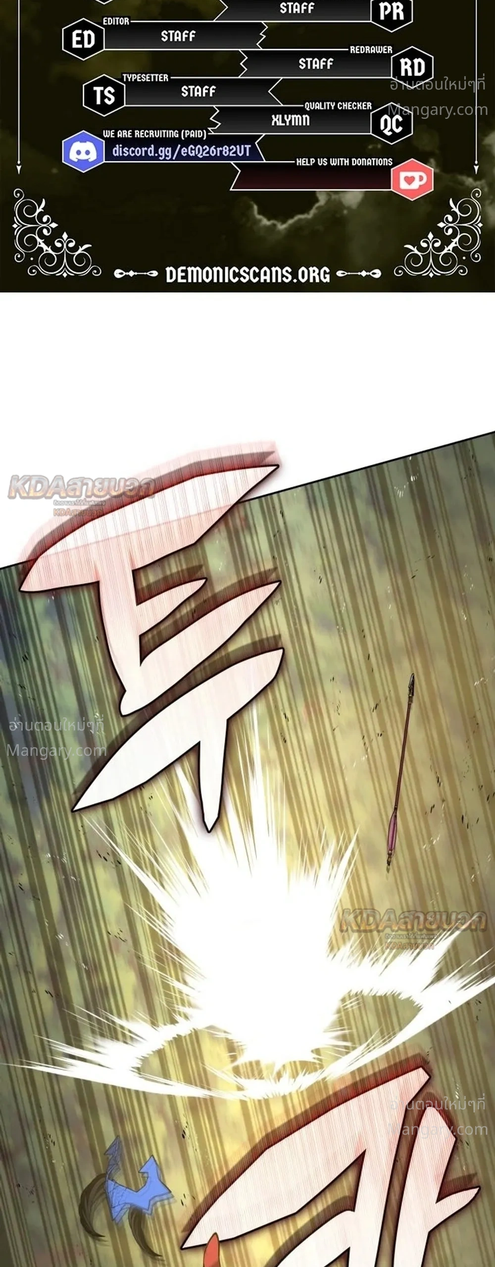 Overgeared (Remake) ตอนที่ 331 หน้า 2