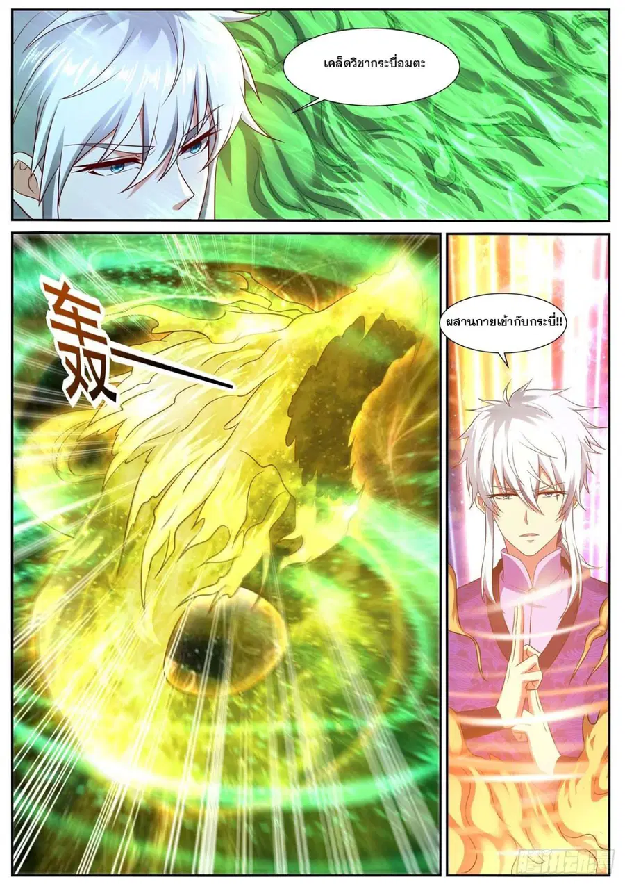 Rebirth Of The Urban Immortal Cultivator ตอนที่ 735 หน้า 11