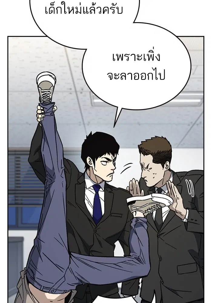 Study Group ตอนที่ 212 หน้า 31