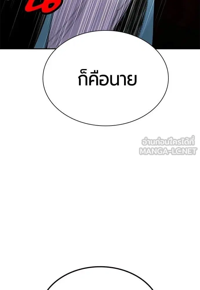 Jungle Juice ตอนที่ 175 หน้า 13