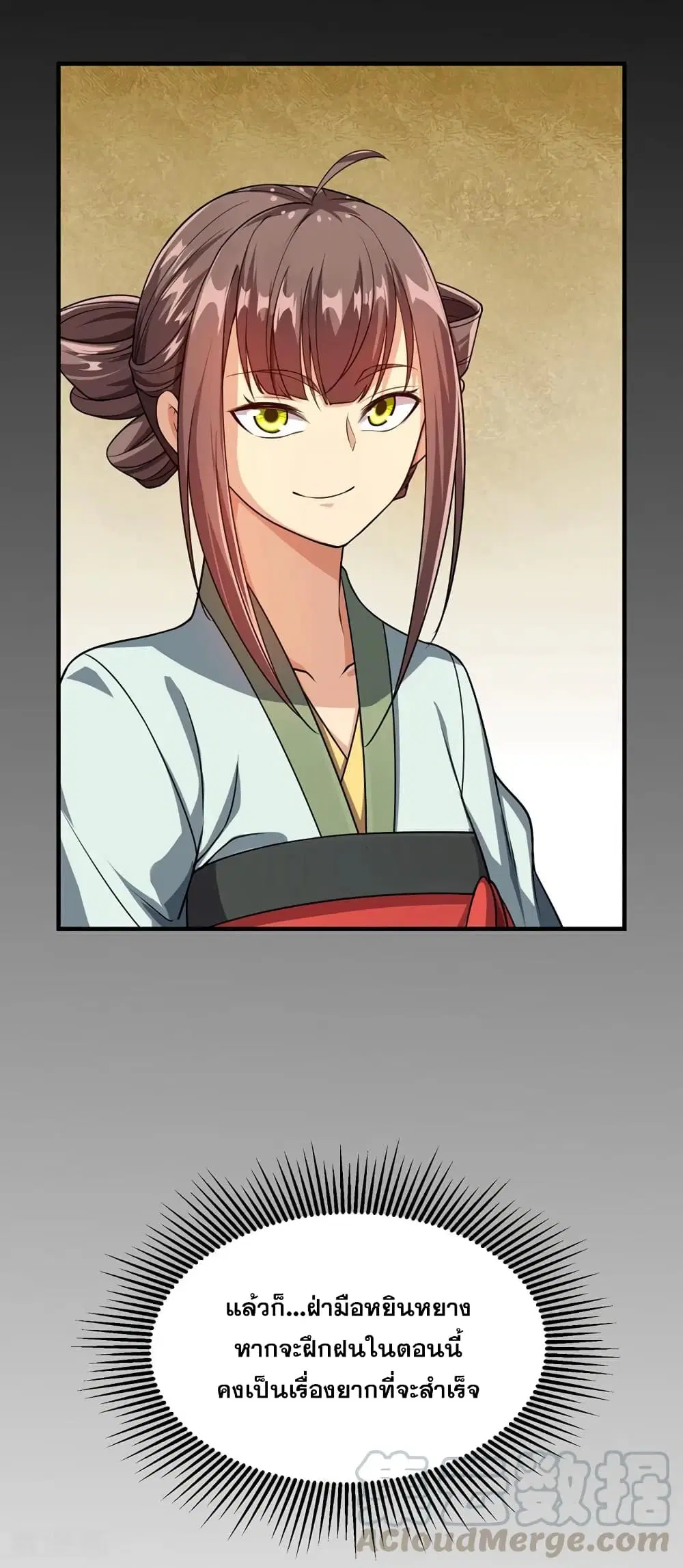 Matchless Emperor ตอนที่ 9 หน้า 29