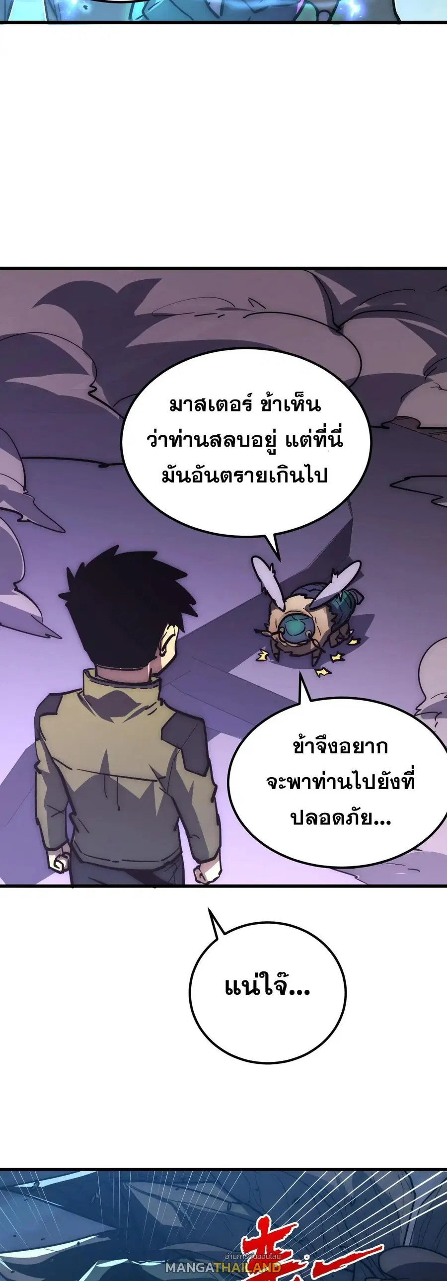 Rise From The Rubble ตอนที่ 224 หน้า 16